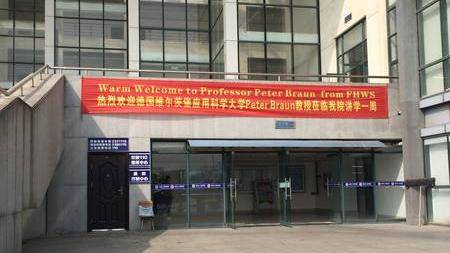 Here you can see an image of a welcome banner at the entrance of the University in Huzhou.