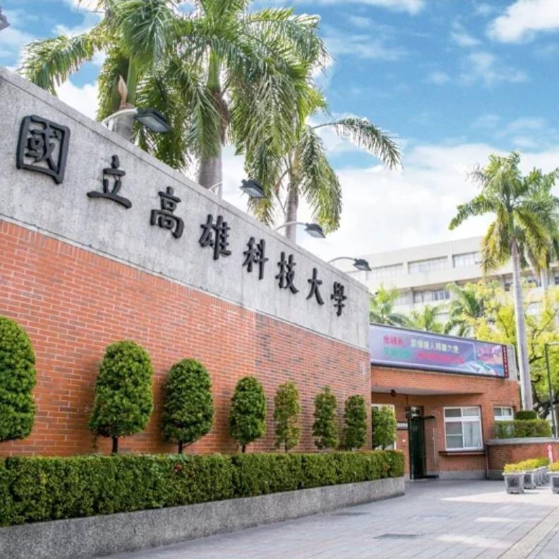 Durch Klicken auf das Bild, werden Sie zu den Details der National Kaohsiung University of Science and Technology weitergeleitet.